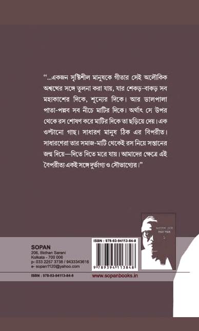 বইয়ের ভেতরের পাতা ১