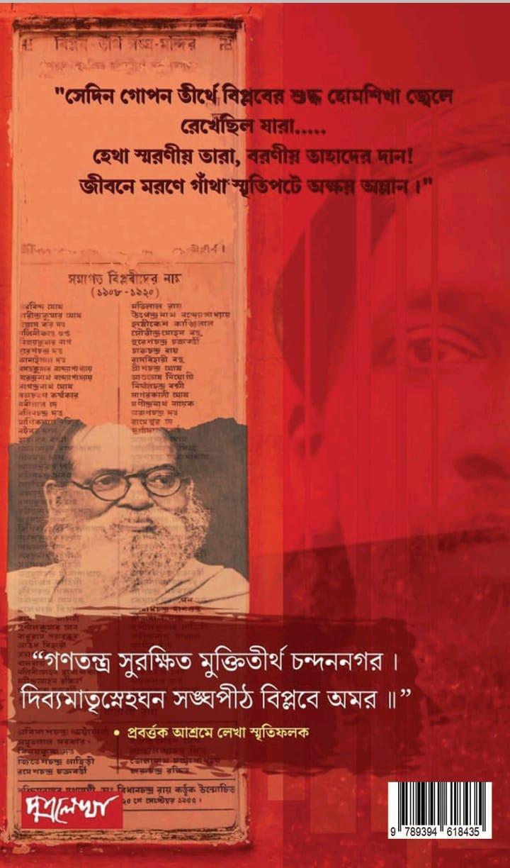 বইয়ের ভেতরের পাতা ১