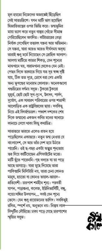 বইয়ের ভেতরের পাতা ১