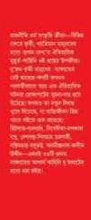 বইয়ের ভেতরের পাতা ১