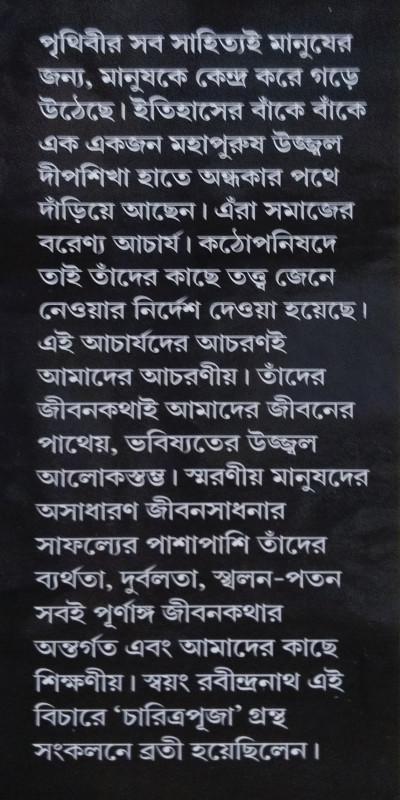 বইয়ের ভেতরের পাতা ১
