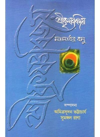 Srikrishna Bijoy