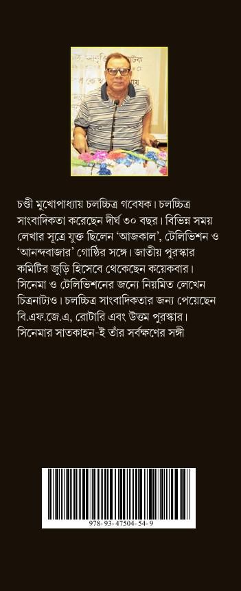 বইয়ের ভেতরের পাতা ১