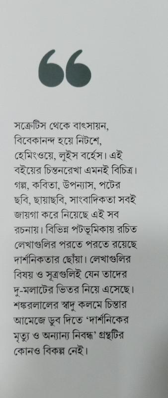 বইয়ের ভেতরের পাতা ১