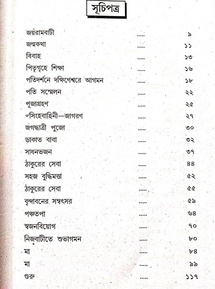 বইয়ের ভেতরের পাতা ১