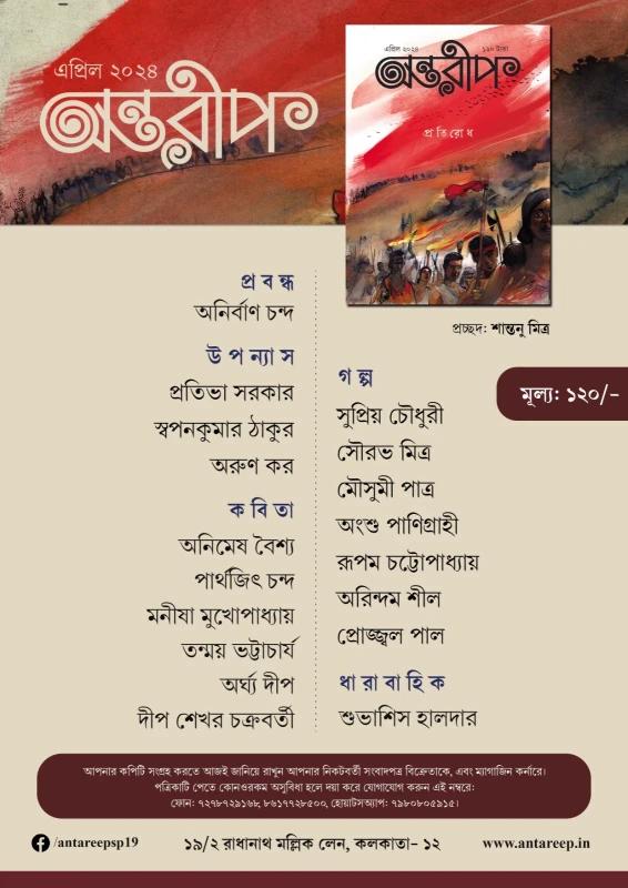 বইয়ের ভেতরের পাতা ১