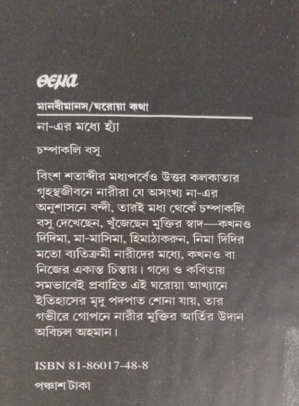 বইয়ের ভেতরের পাতা ১