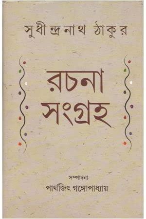 Sudhindranath Thakur Rachana Sangraha