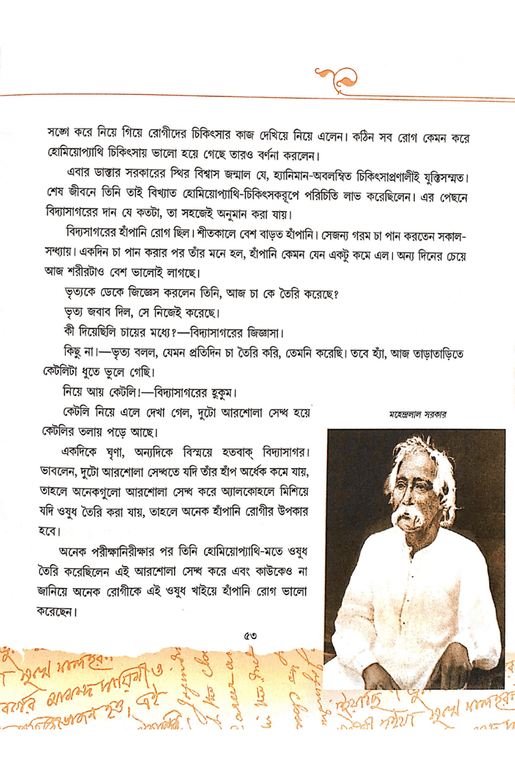 বইয়ের ভেতরের পাতা ১