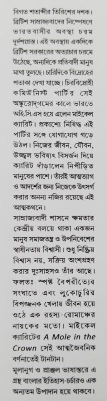 বইয়ের ভেতরের পাতা ১