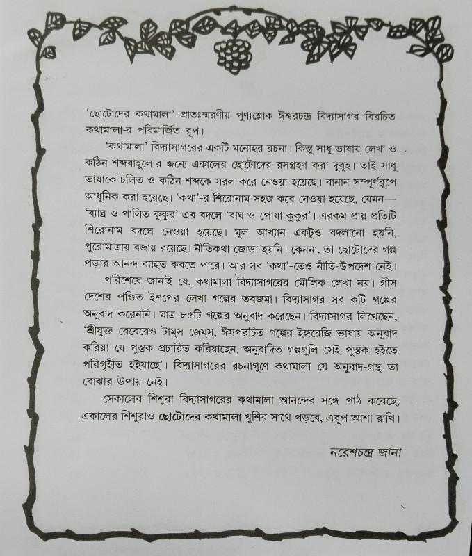 বইয়ের ভেতরের পাতা ১