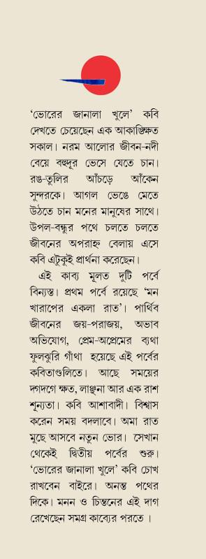 বইয়ের ভেতরের পাতা ১