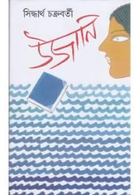 উজানি