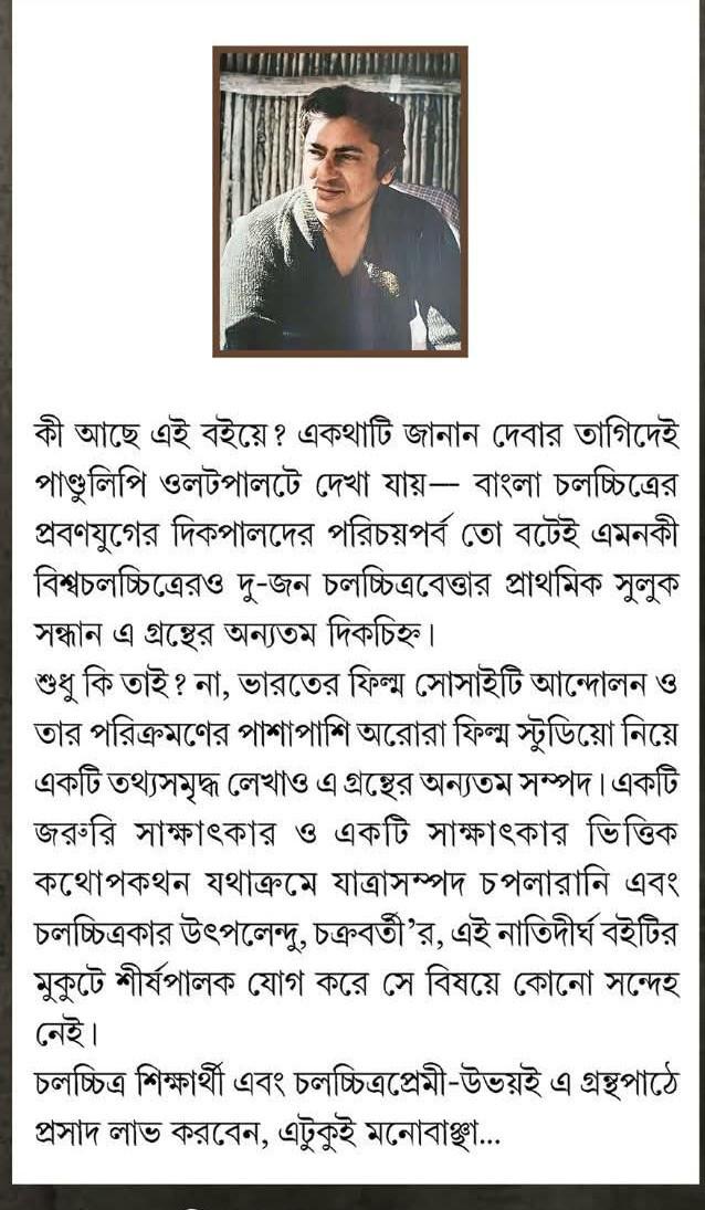 বইয়ের ভেতরের পাতা ১