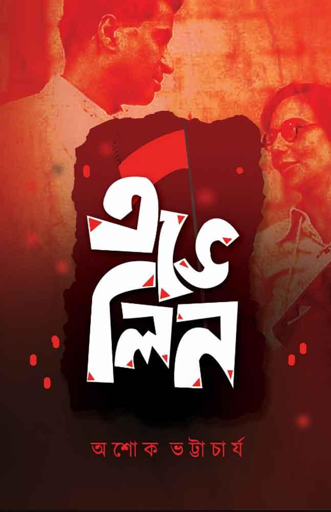 এভেলিন
