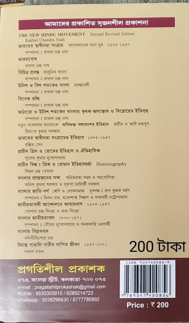 বইয়ের ভেতরের পাতা ১