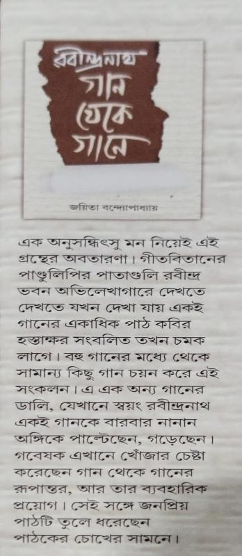বইয়ের ভেতরের পাতা ১