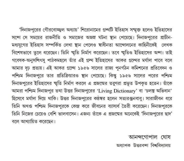 বইয়ের ভেতরের পাতা ১