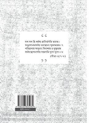 বইয়ের ভেতরের পাতা ১