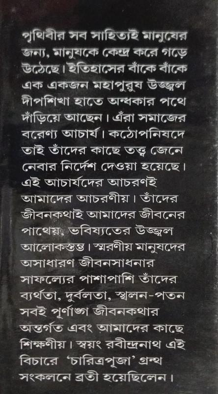 বইয়ের ভেতরের পাতা ১