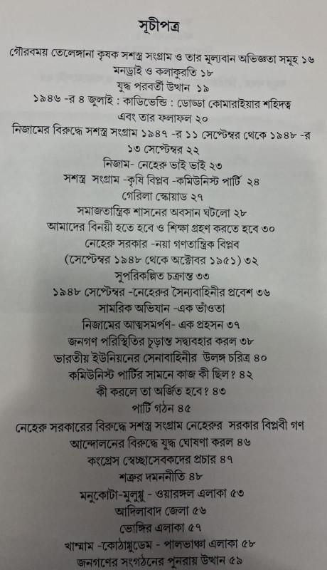 বইয়ের ভেতরের পাতা ১