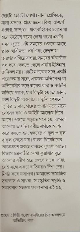 বইয়ের ভেতরের পাতা ১