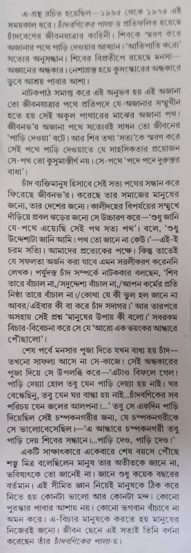 বইয়ের ভেতরের পাতা ১