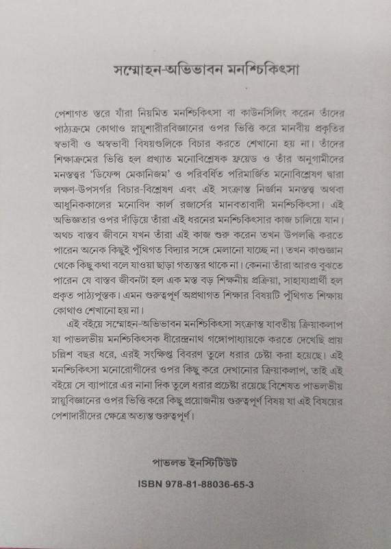 বইয়ের ভেতরের পাতা ১