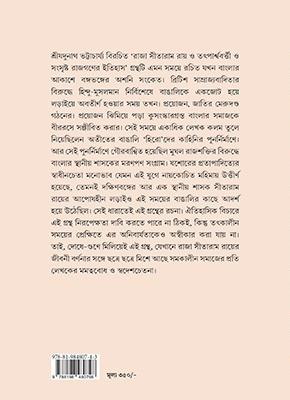 বইয়ের ভেতরের পাতা ১