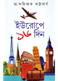 ইউরোপে ১৬ দিন