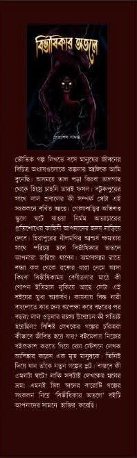 বইয়ের ভেতরের পাতা ১