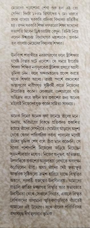 বইয়ের ভেতরের পাতা ১