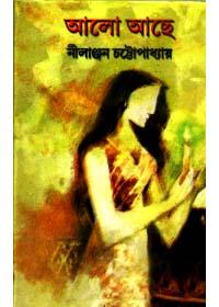 আলো আছে
