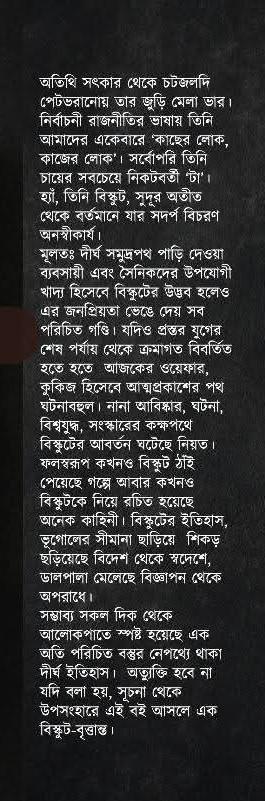বইয়ের ভেতরের পাতা ১