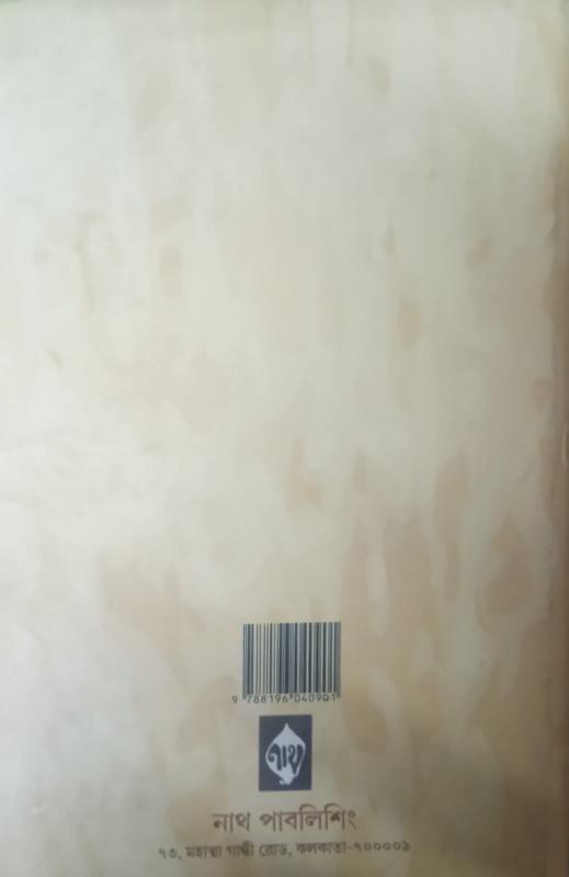 বইয়ের ভেতরের পাতা ১