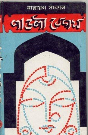 লাডলী বেগম
