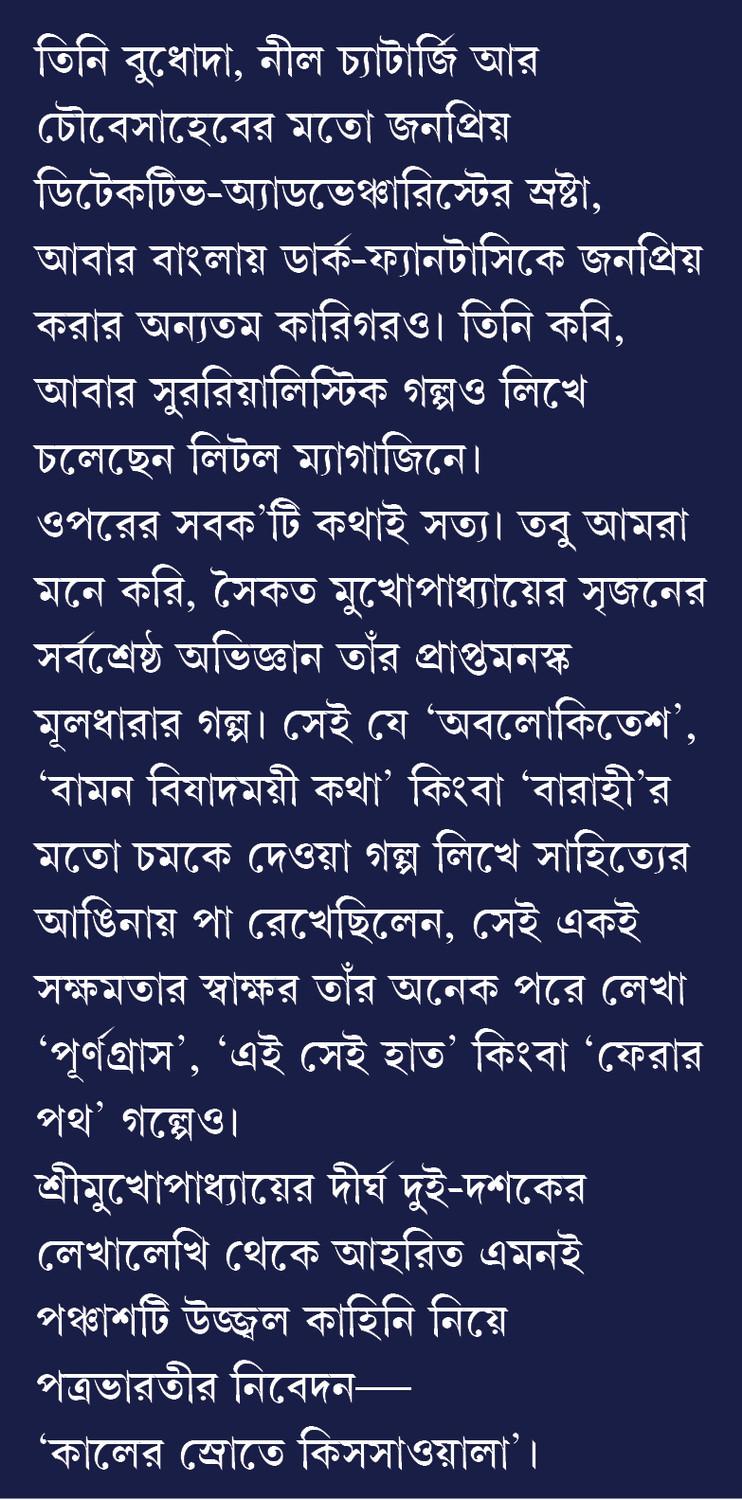 বইয়ের ভেতরের পাতা ১
