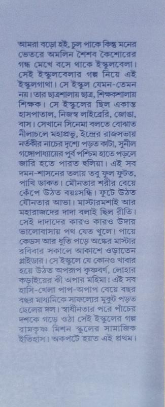 বইয়ের ভেতরের পাতা ১