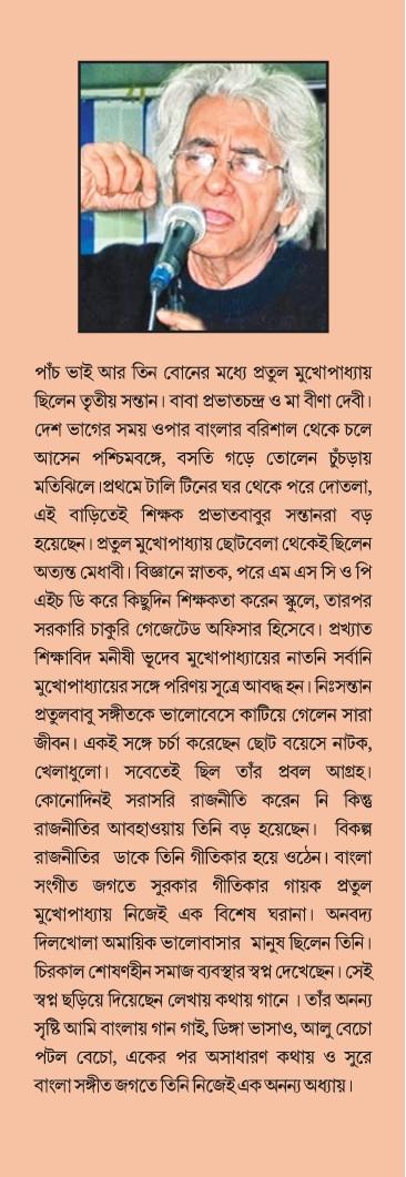 বইয়ের ভেতরের পাতা ১
