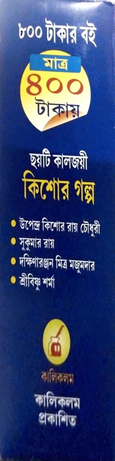 বইয়ের ভেতরের পাতা ১