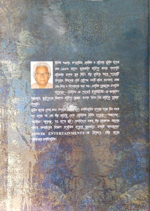 বইয়ের ভেতরের পাতা ১