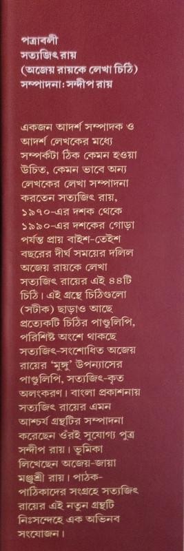 বইয়ের ভেতরের পাতা ১