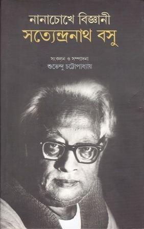 Nanachokhe Bijnani Sattendranath Basu