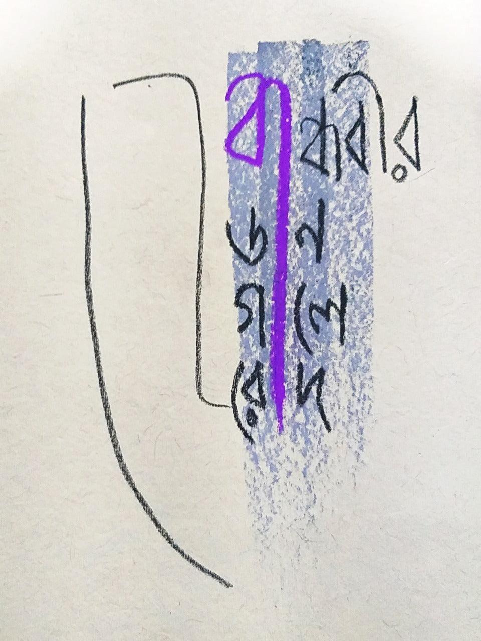 বান্ধবীর ডান গালে রোদ