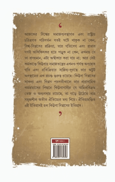 বইয়ের ভেতরের পাতা ১