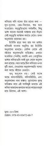 বইয়ের ভেতরের পাতা ১