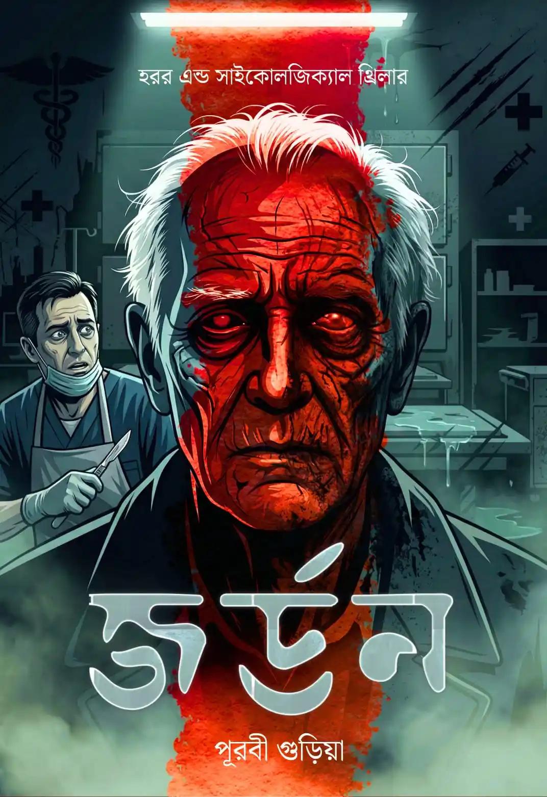 জর্ডন