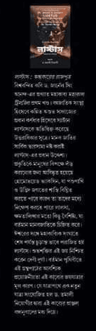 বইয়ের ভেতরের পাতা ১