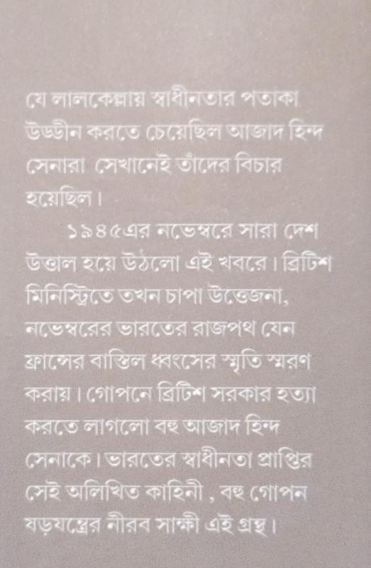 বইয়ের ভেতরের পাতা ১