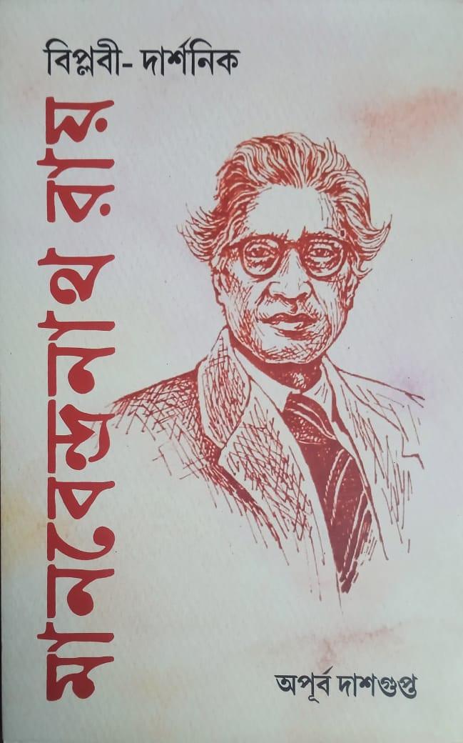 বইয়ের ভেতরের পাতা ১